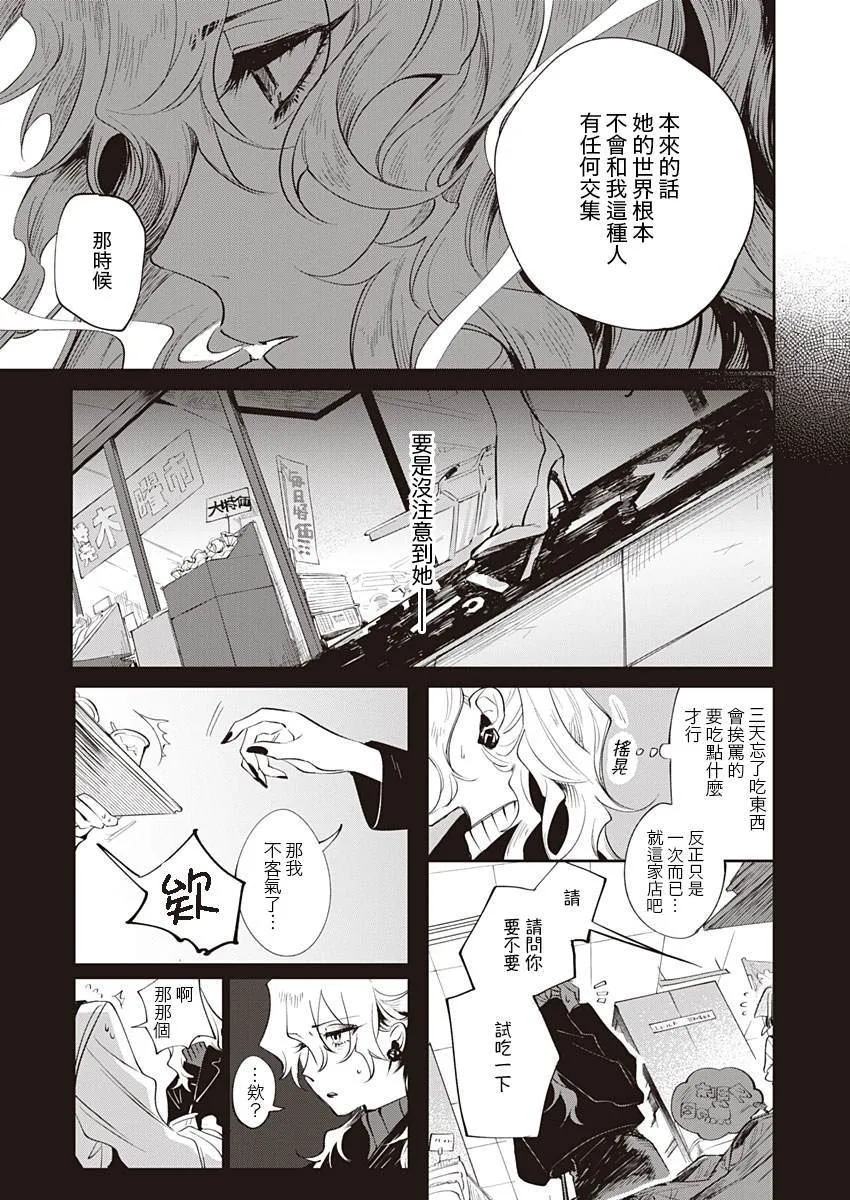 第1话 短篇 第15页
