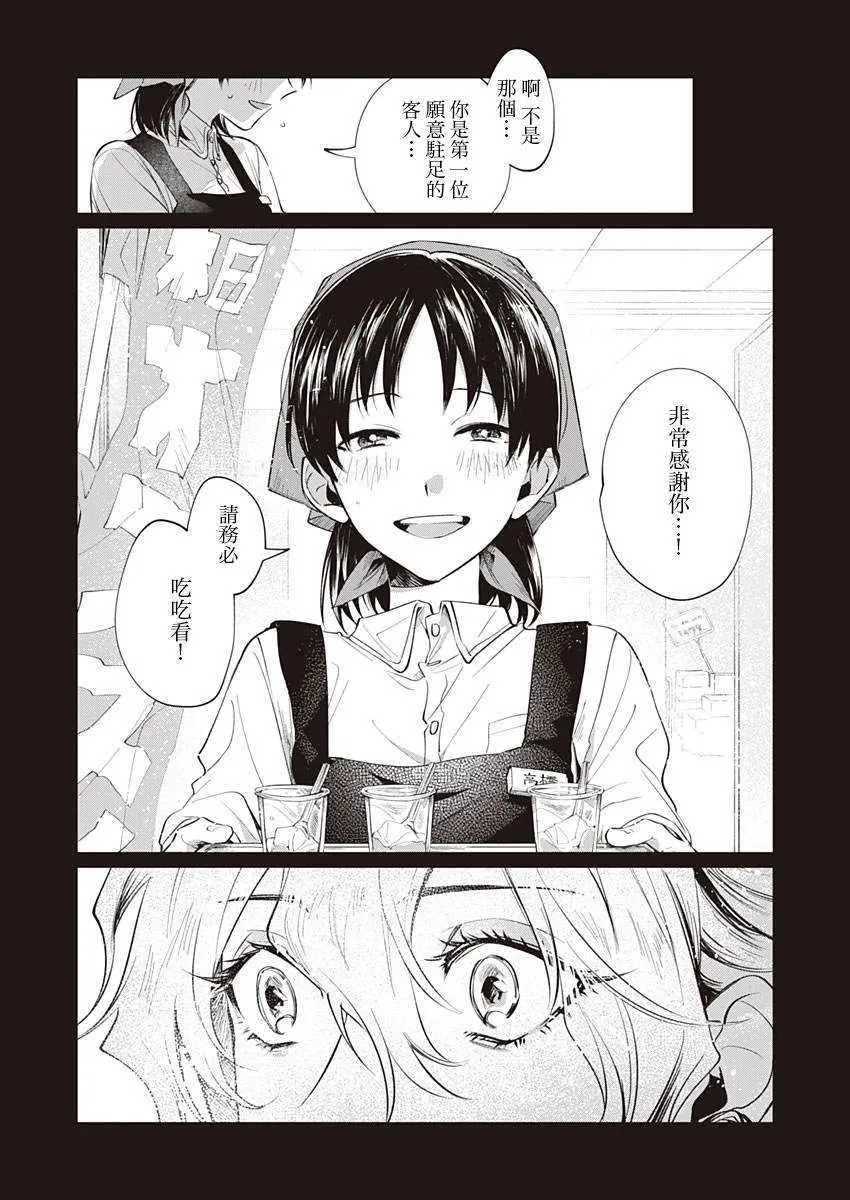 第1话 短篇 第16页
