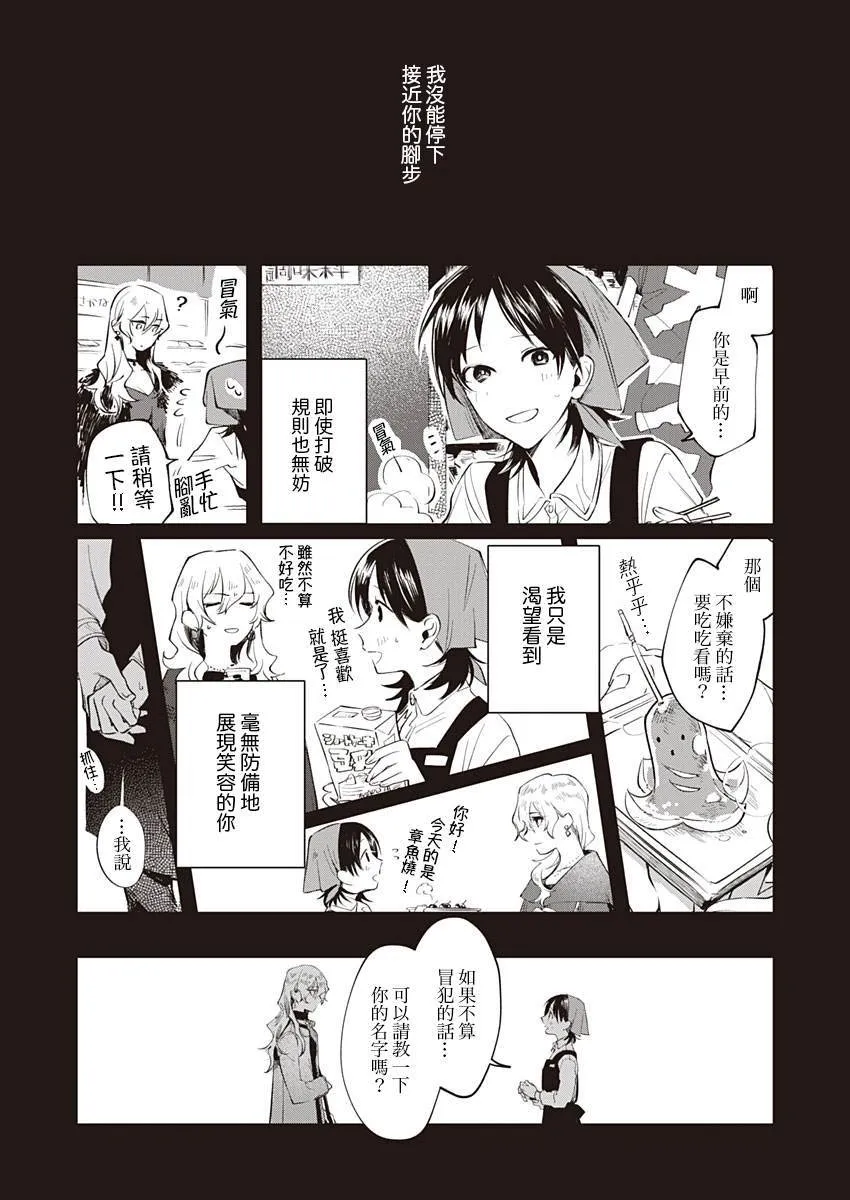 第1话 短篇 第17页
