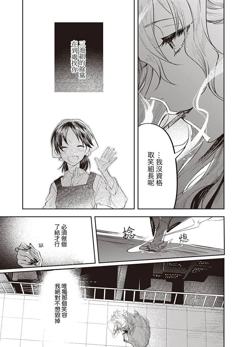 第1话 短篇 第19页