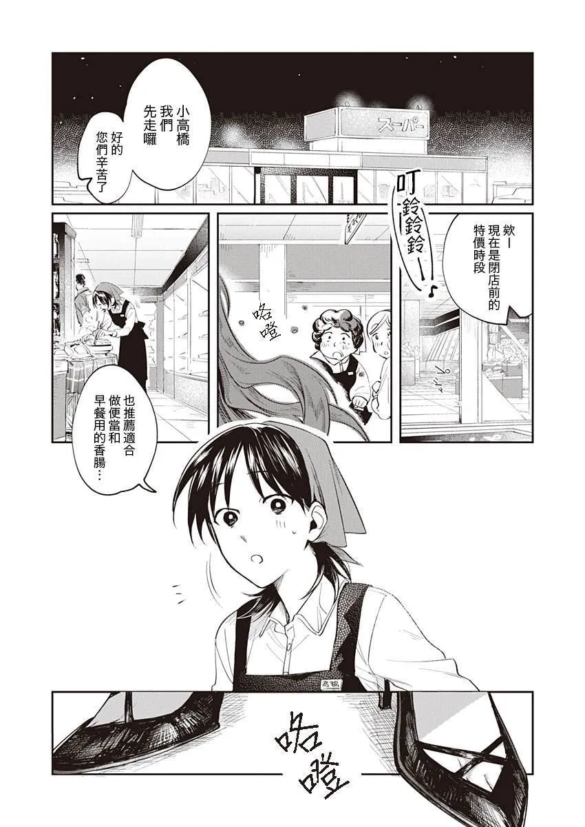 第1话 短篇 第20页