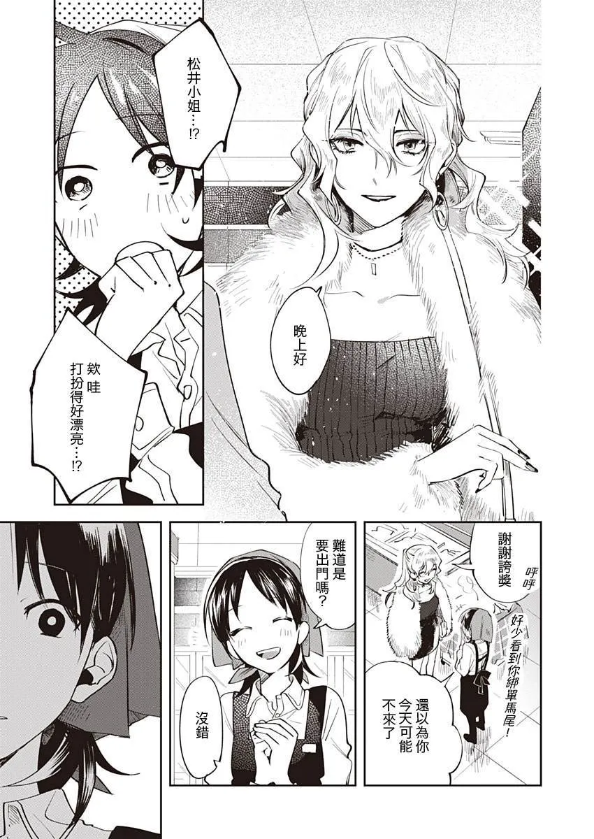 第1话 短篇 第21页