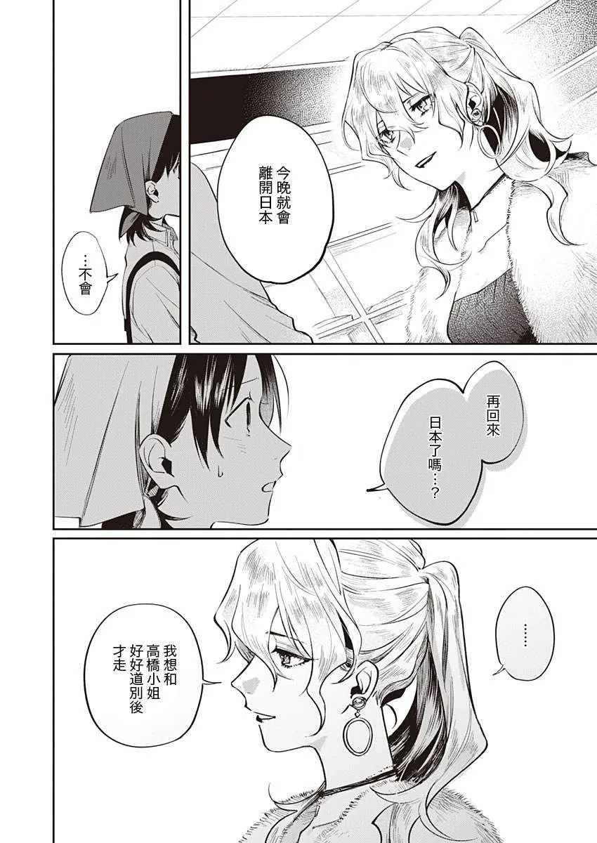 第1话 短篇 第22页