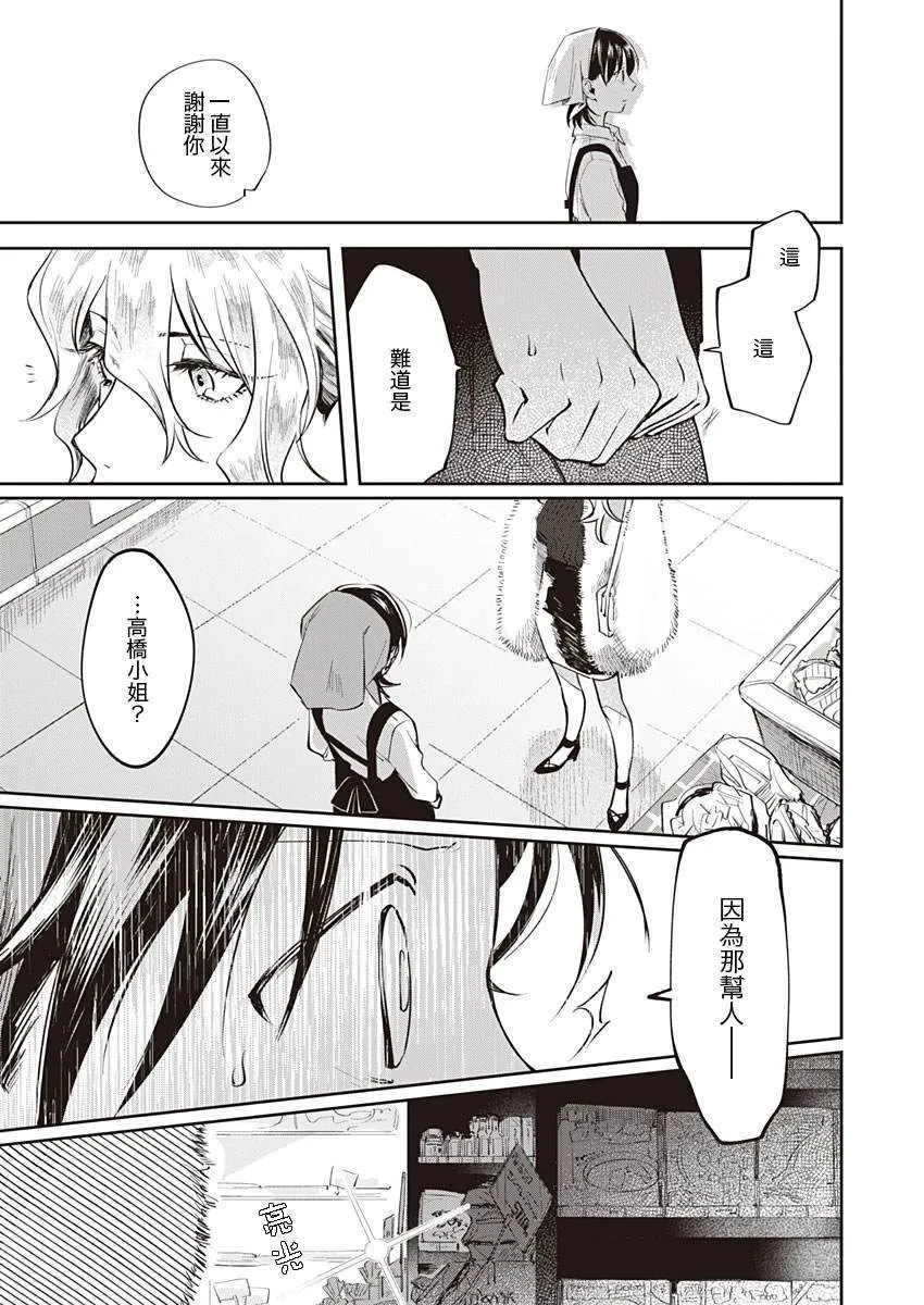 第1话 短篇 第23页