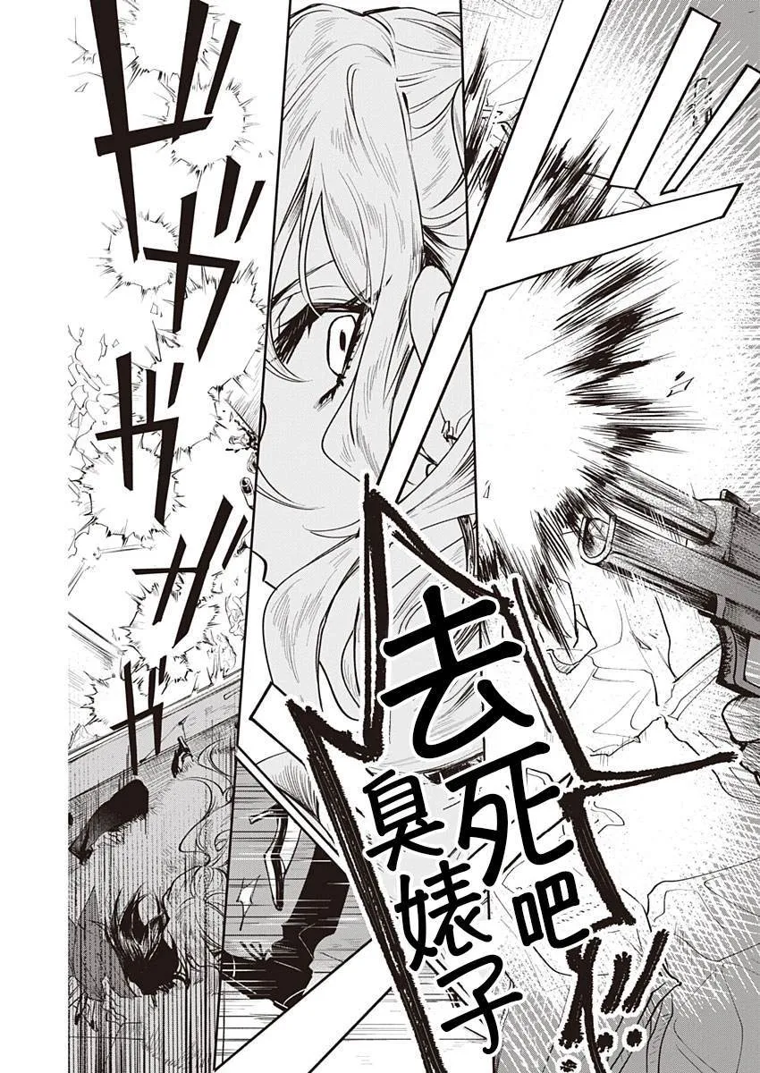 第1话 短篇 第24页