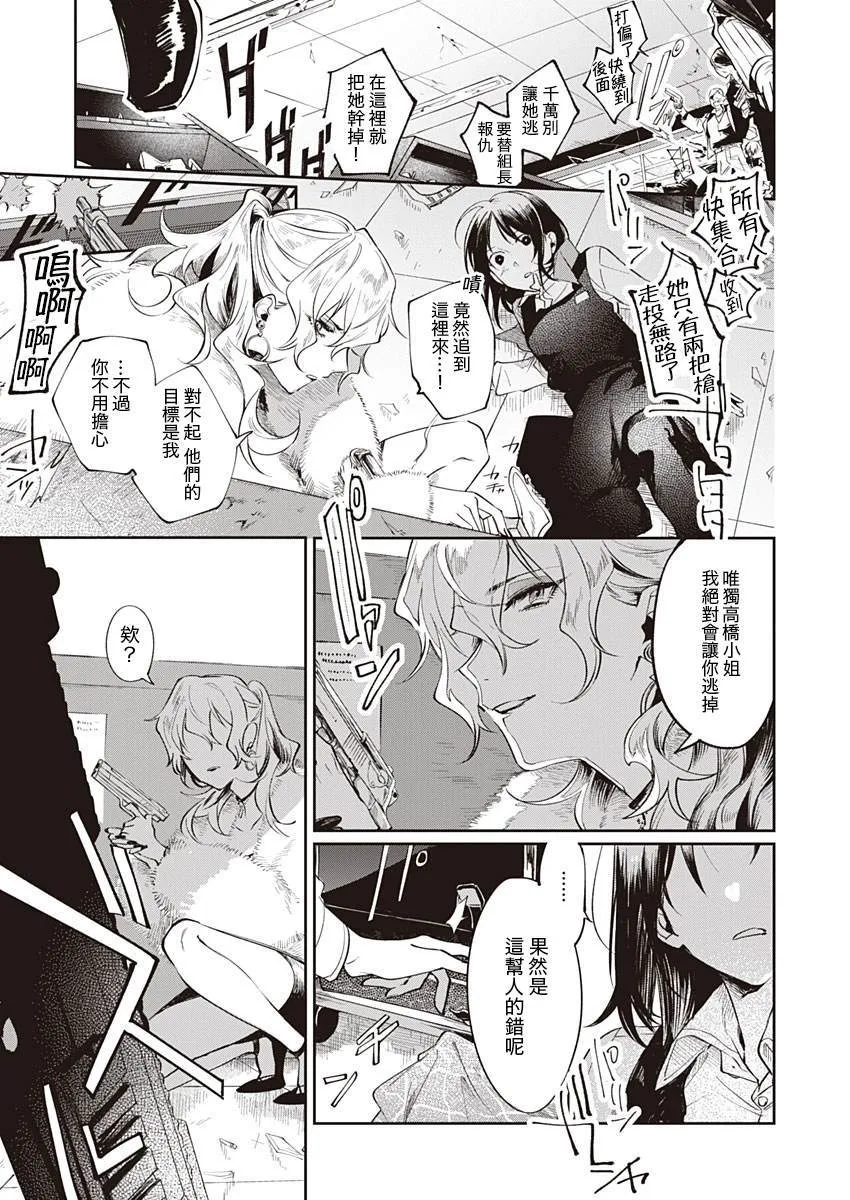 第1话 短篇 第25页