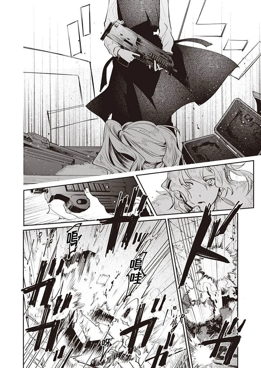 第1话 短篇 第26页