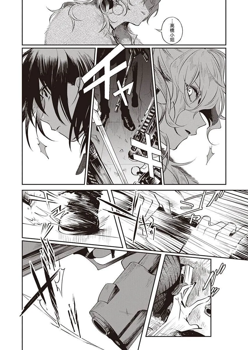 第1话 短篇 第30页