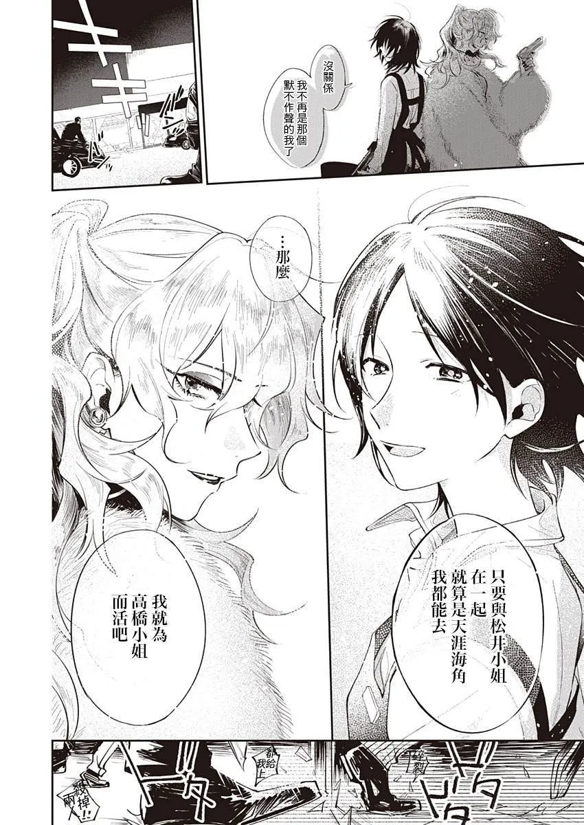 第1话 短篇 第32页