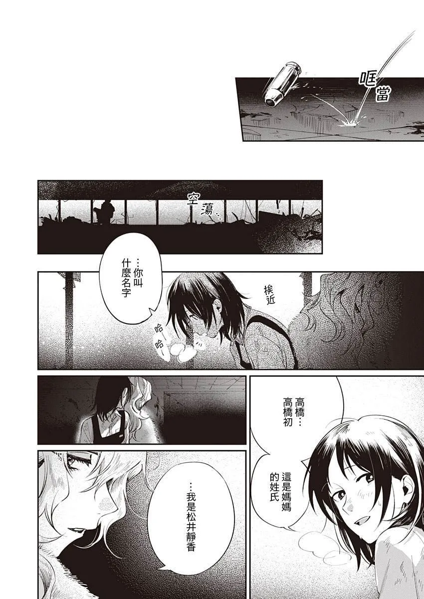 第1话 短篇 第34页