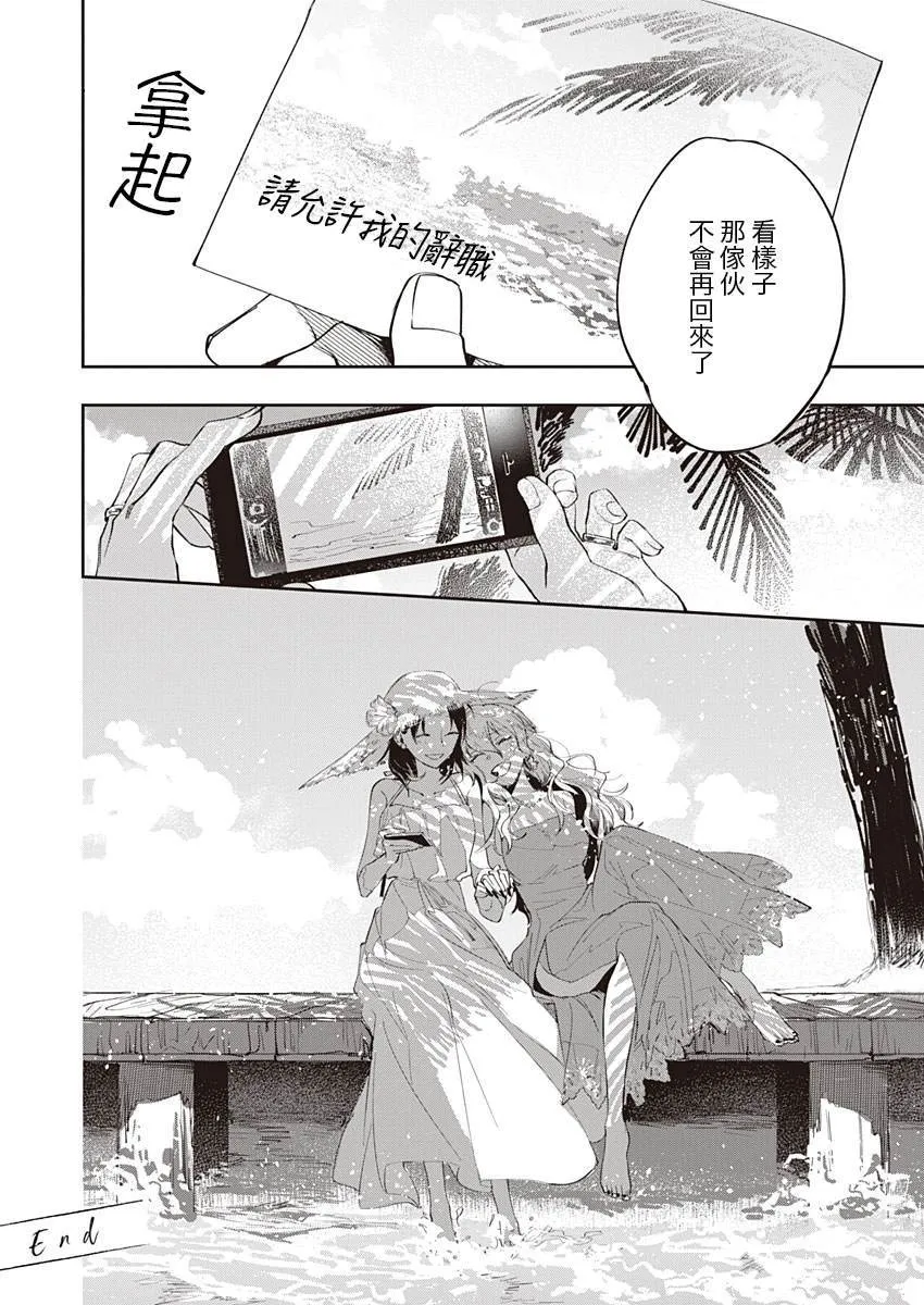 第1话 短篇 第38页