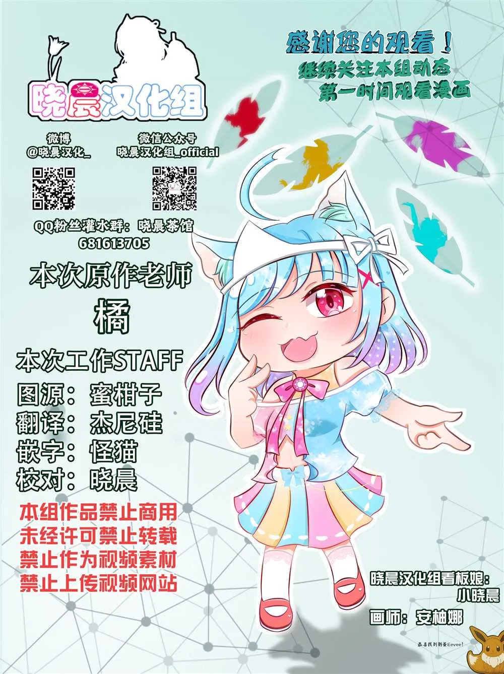 第10话 面包与减肥 第14页