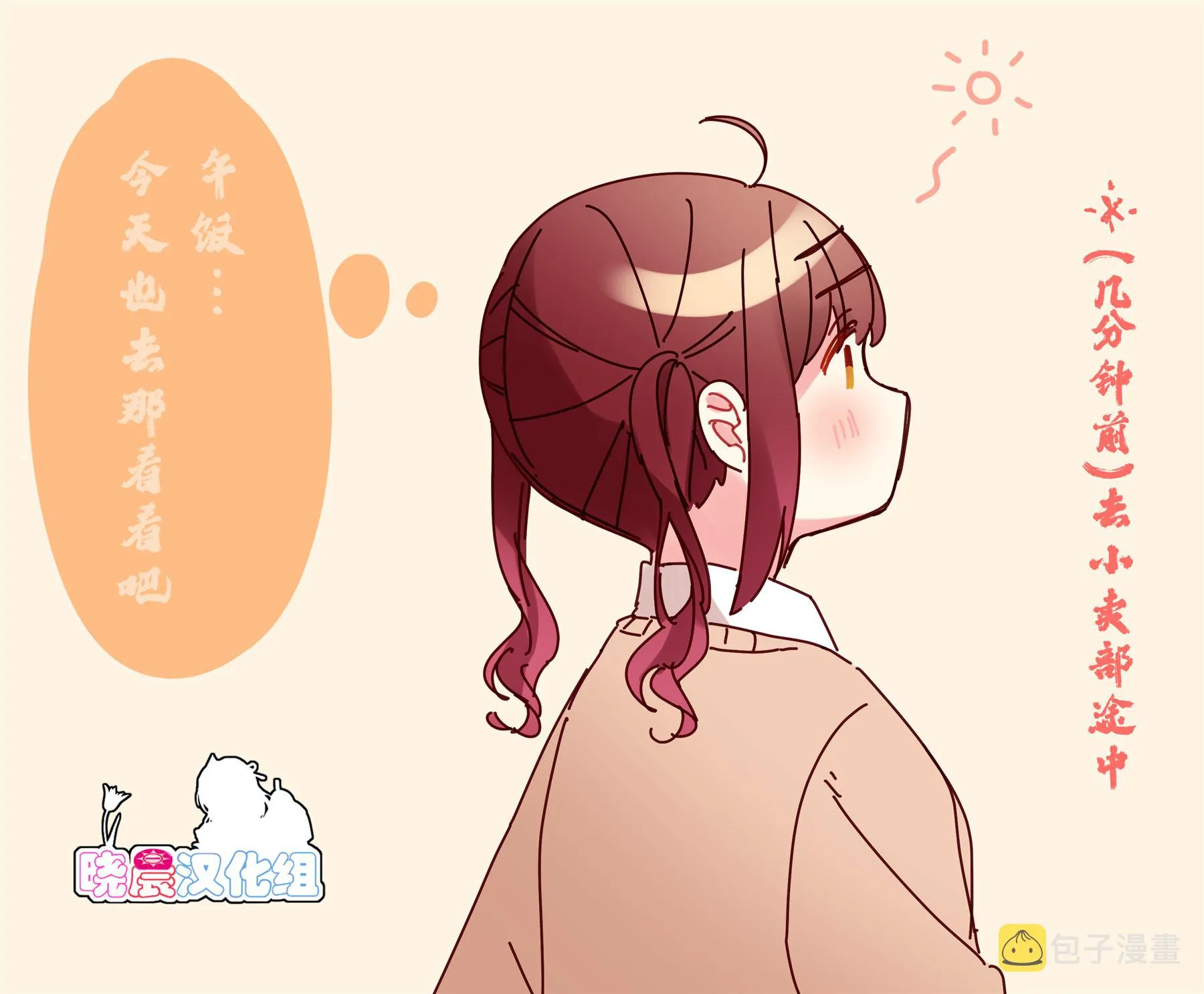 第2话 欢迎 第7页