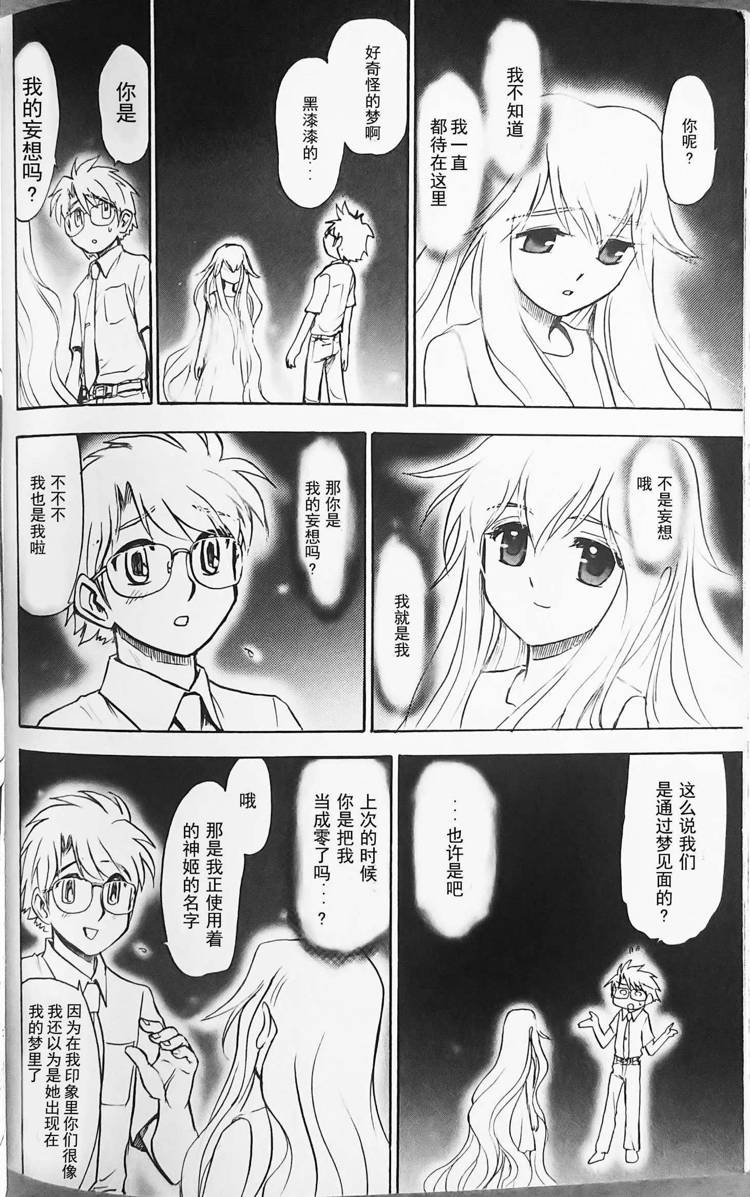 第05话 第20页