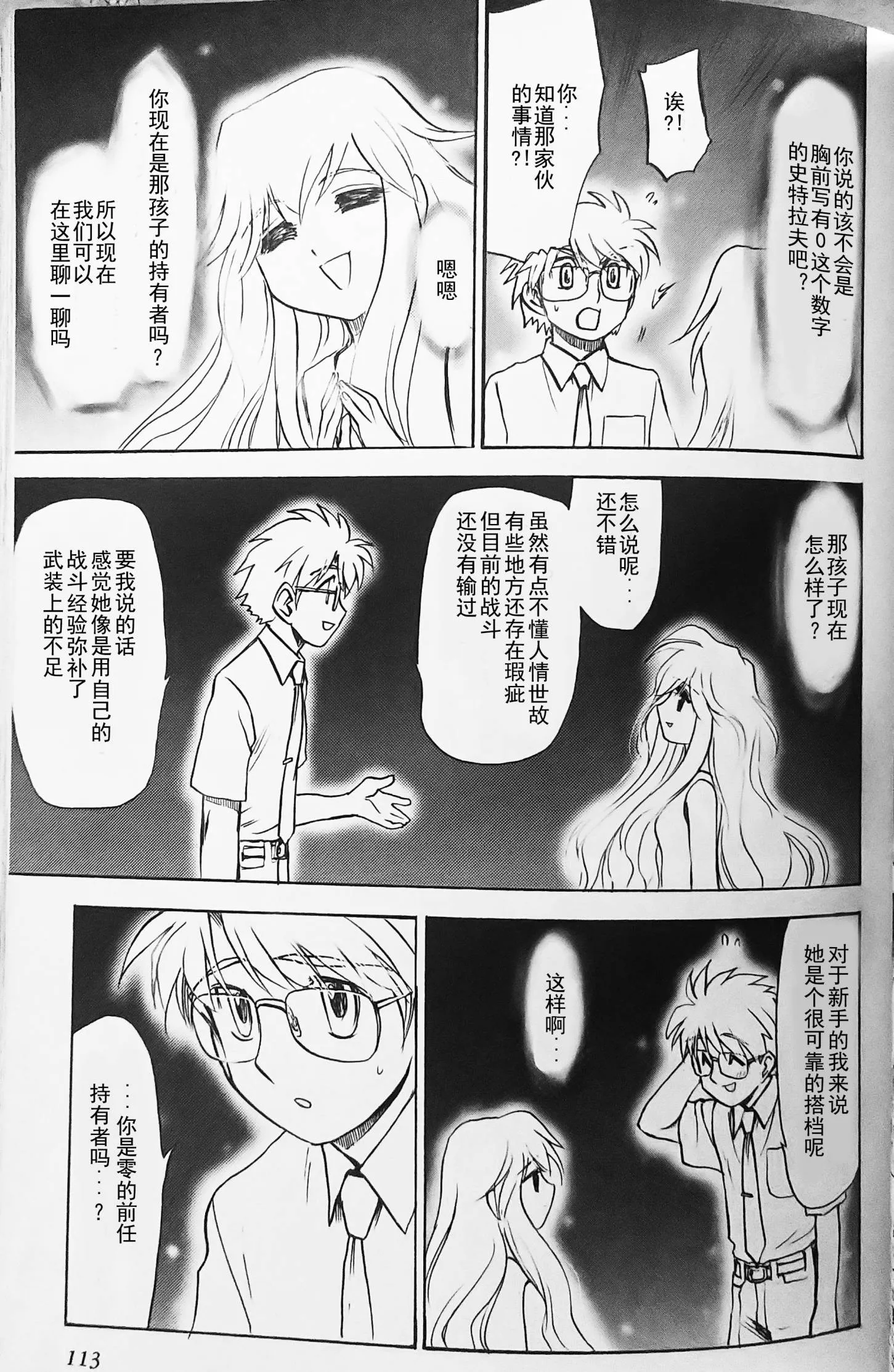 第05话 第21页
