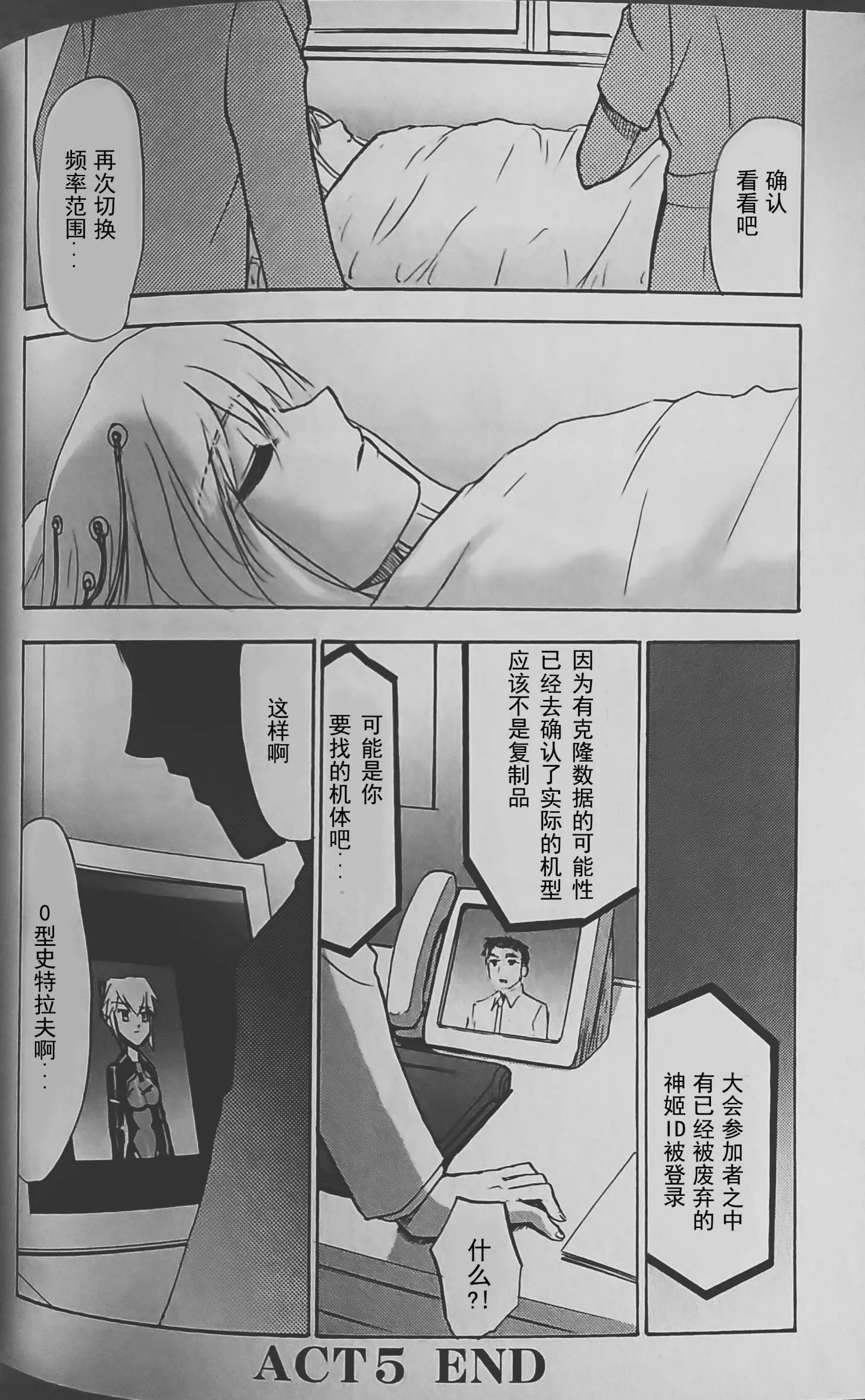 第05话 第24页