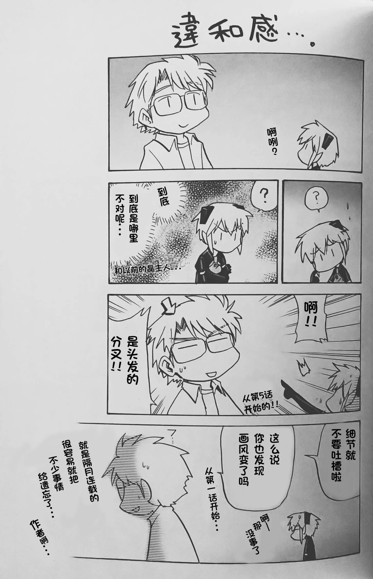 第05话 第25页