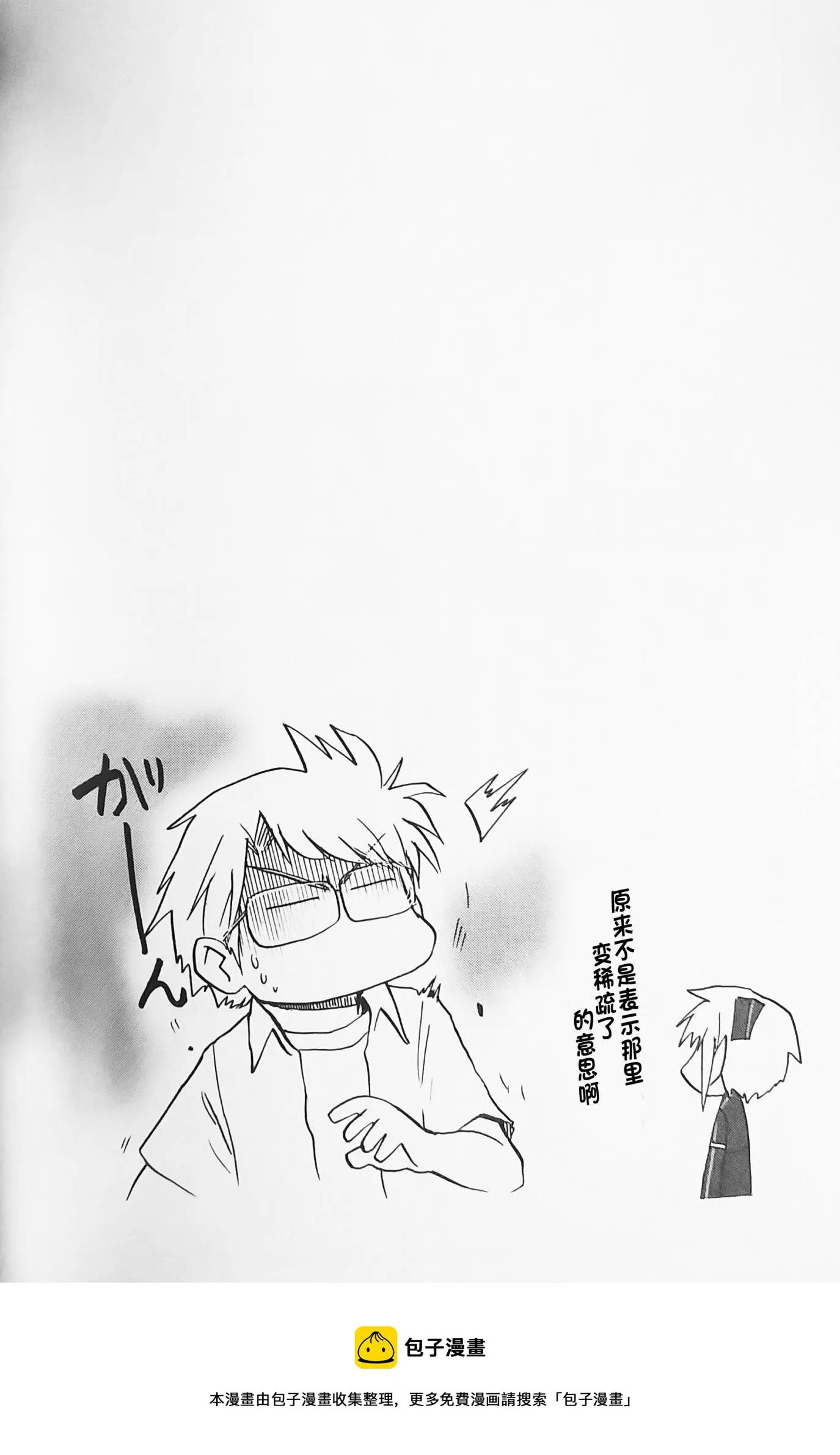 第05话 第26页