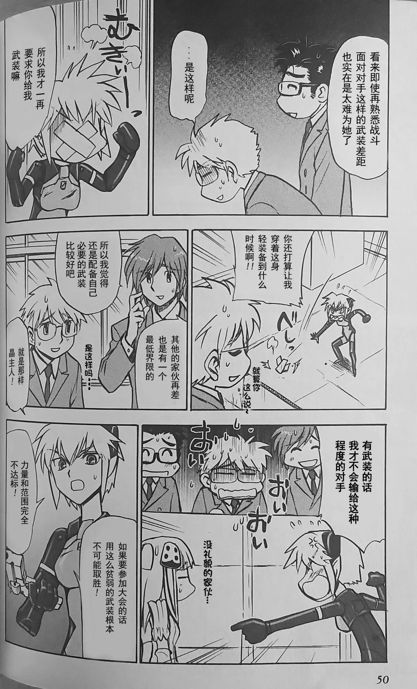 第03话 第6页