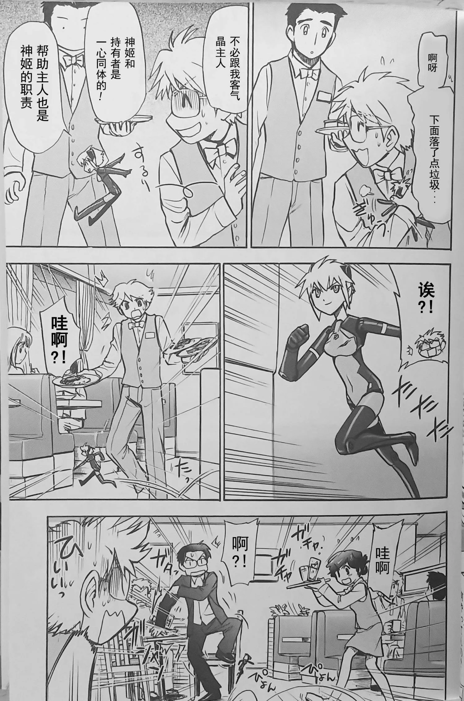第03话 第13页