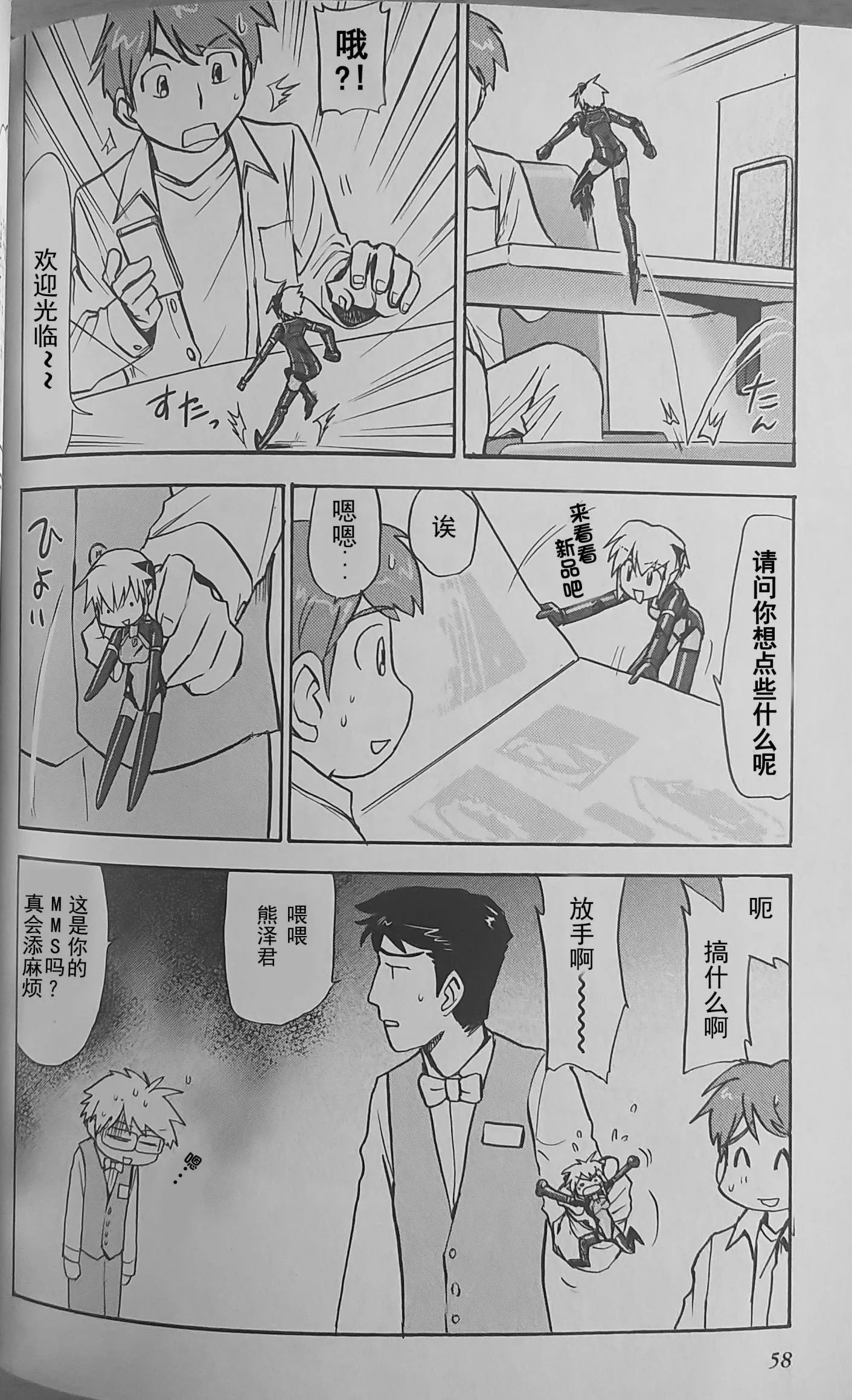第03话 第14页