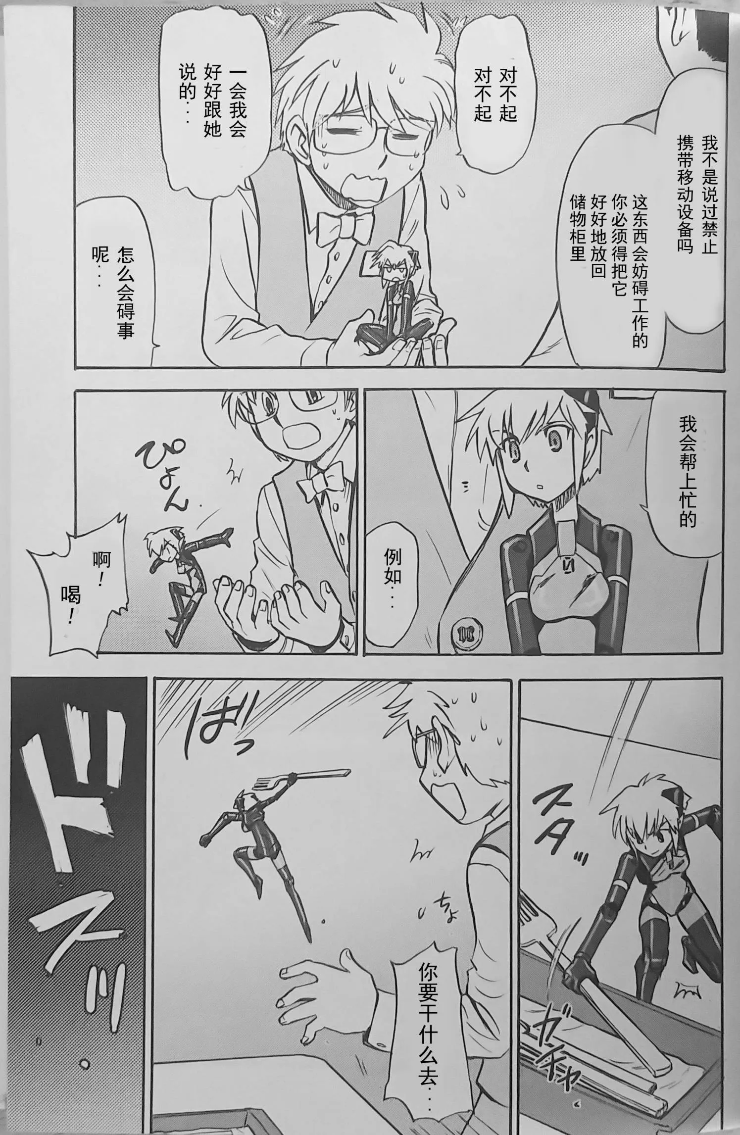 第03话 第15页