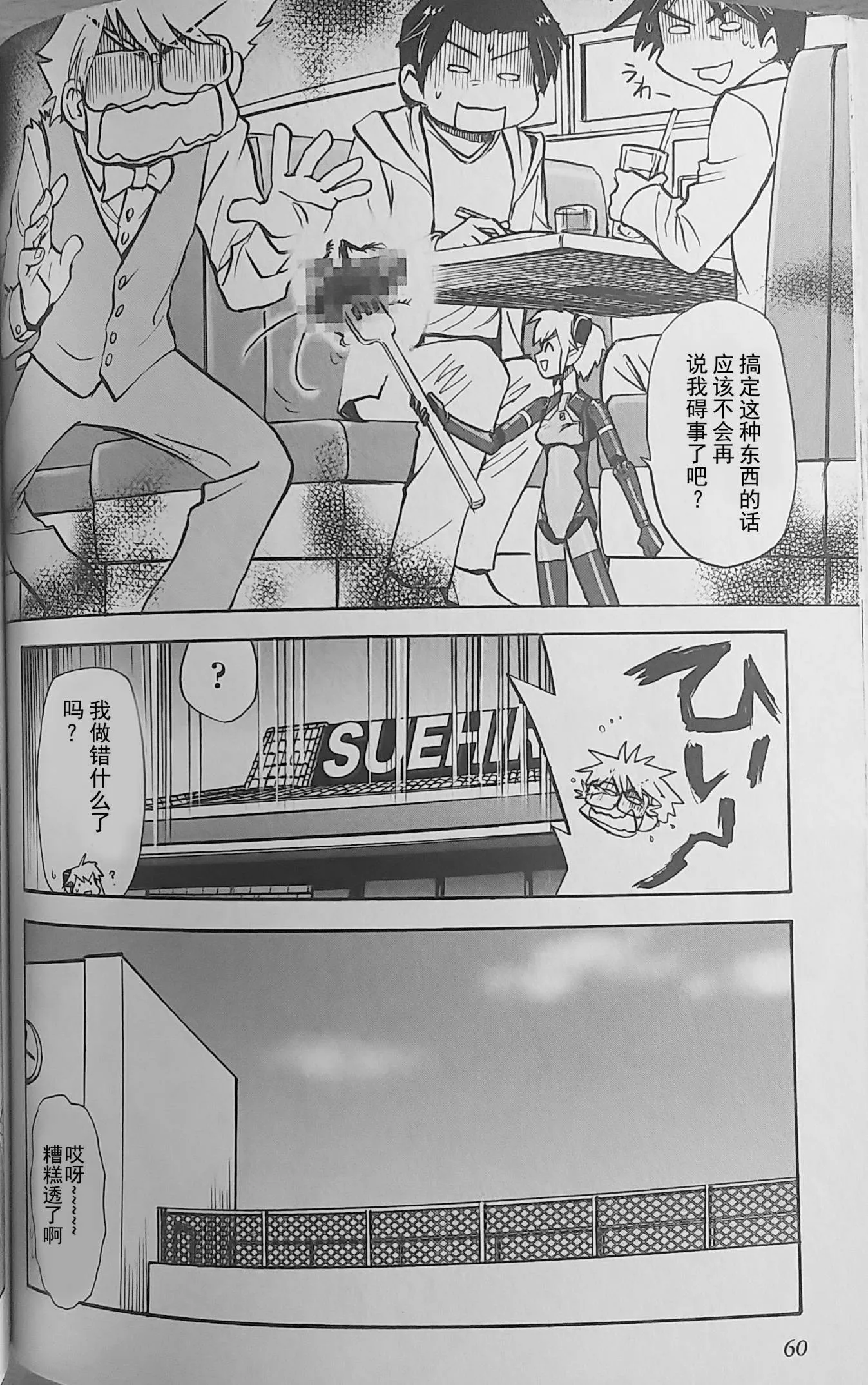 第03话 第16页