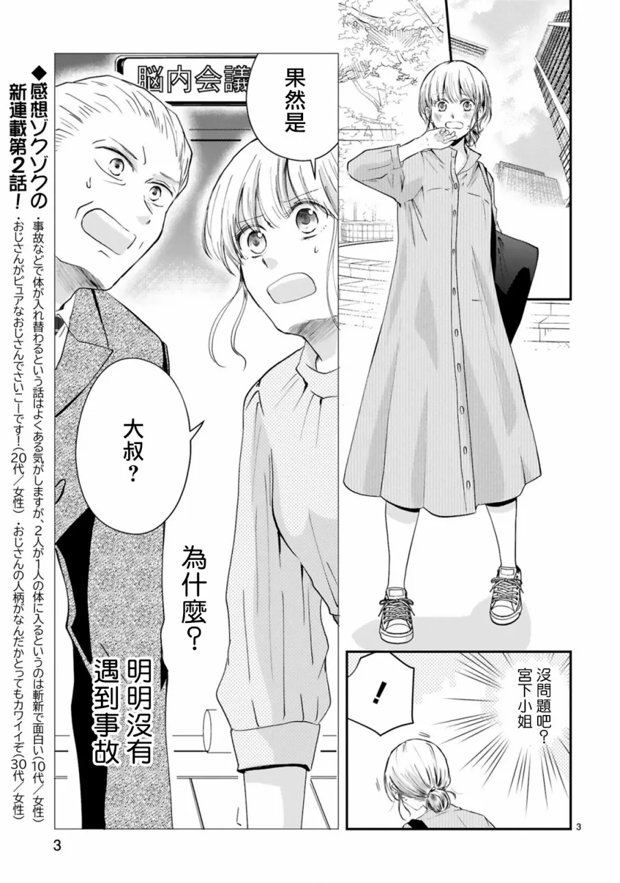 第02话 第3页