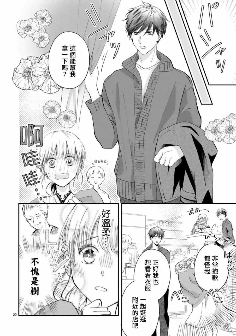 第02话 第22页