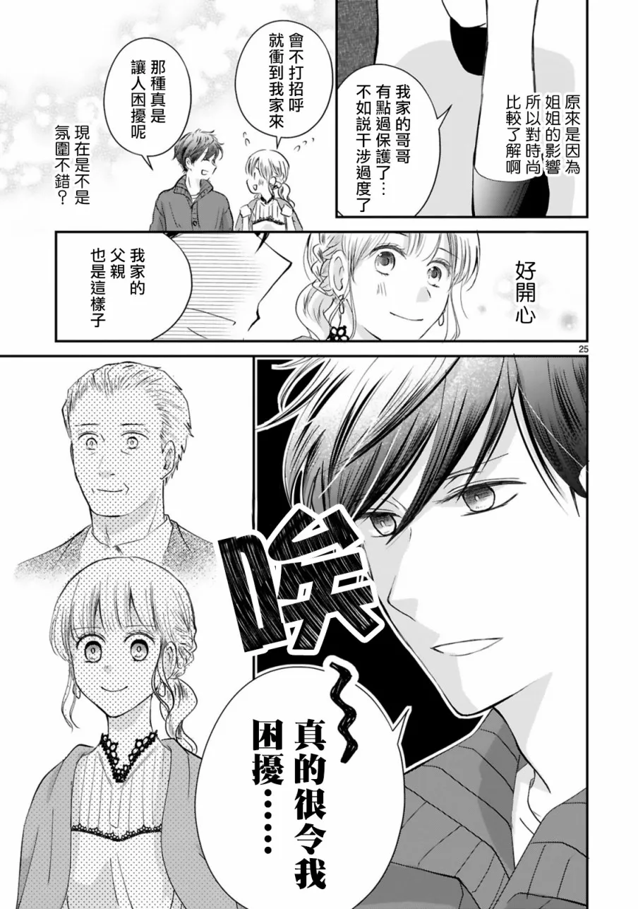 第02话 第25页