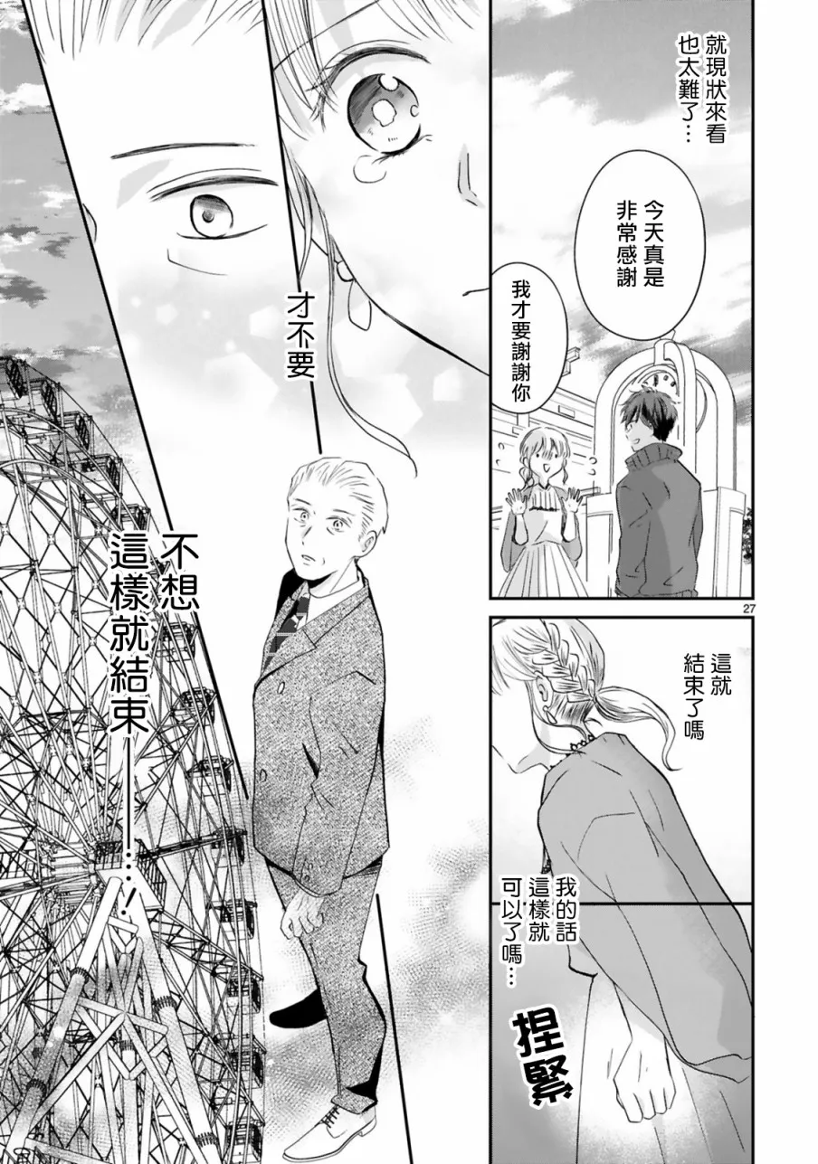 第02话 第27页