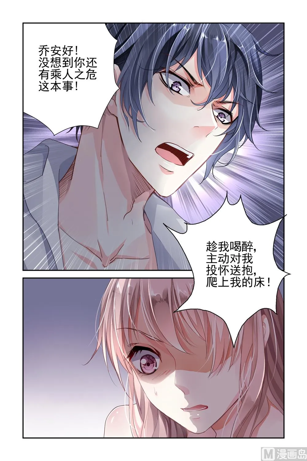 第1话 第7页