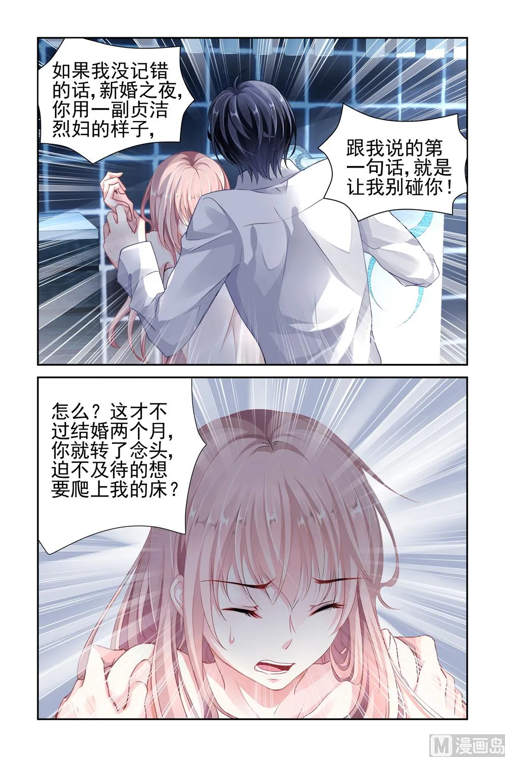 第1话 第8页