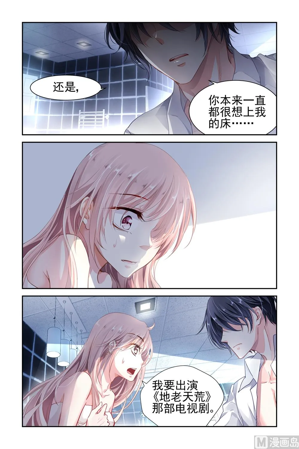 第1话 第9页