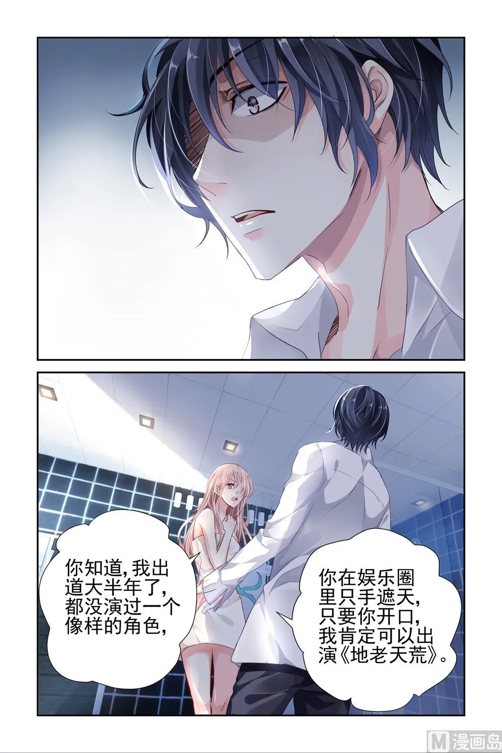 第1话 第10页