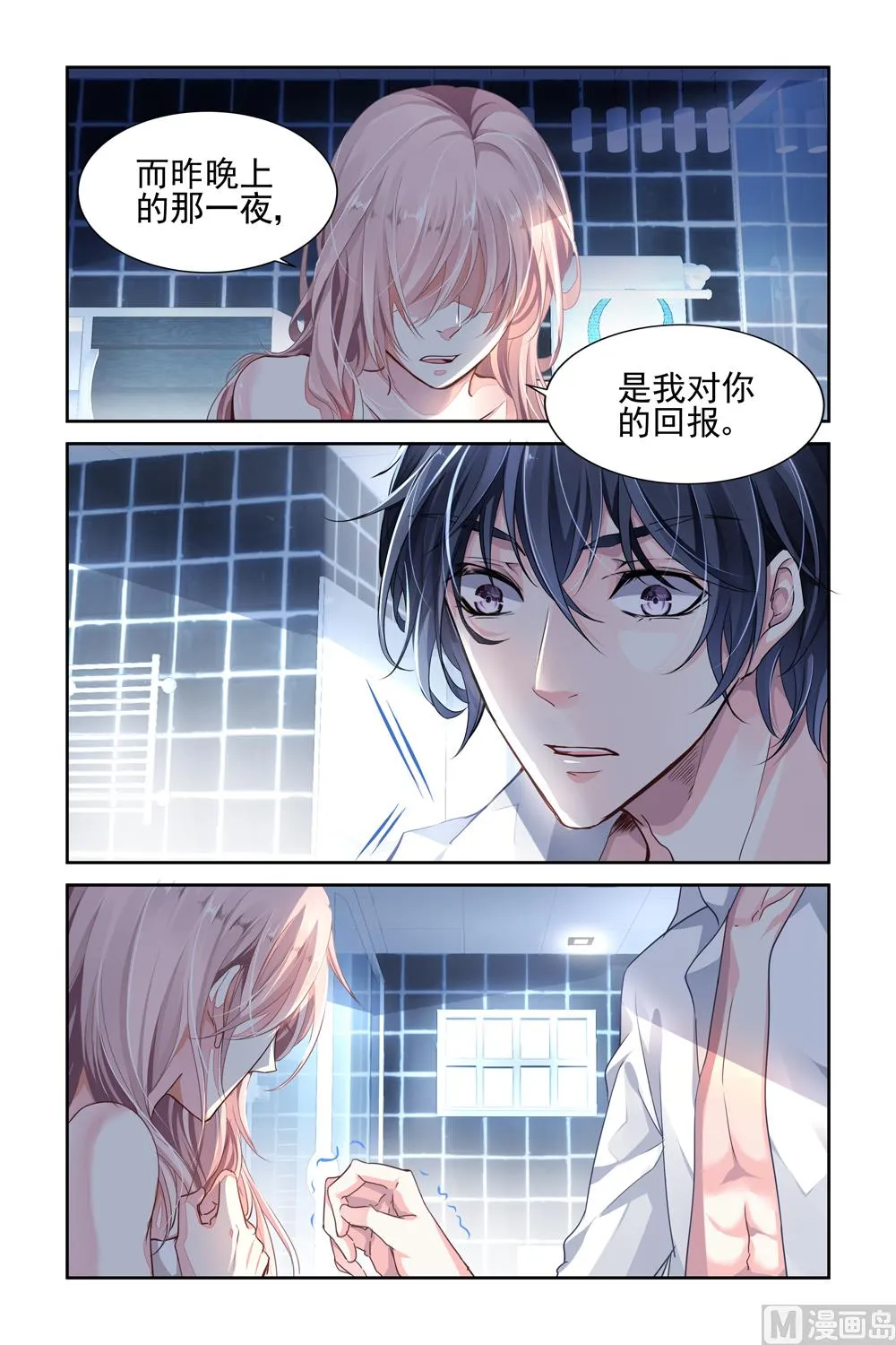 第1话 第11页