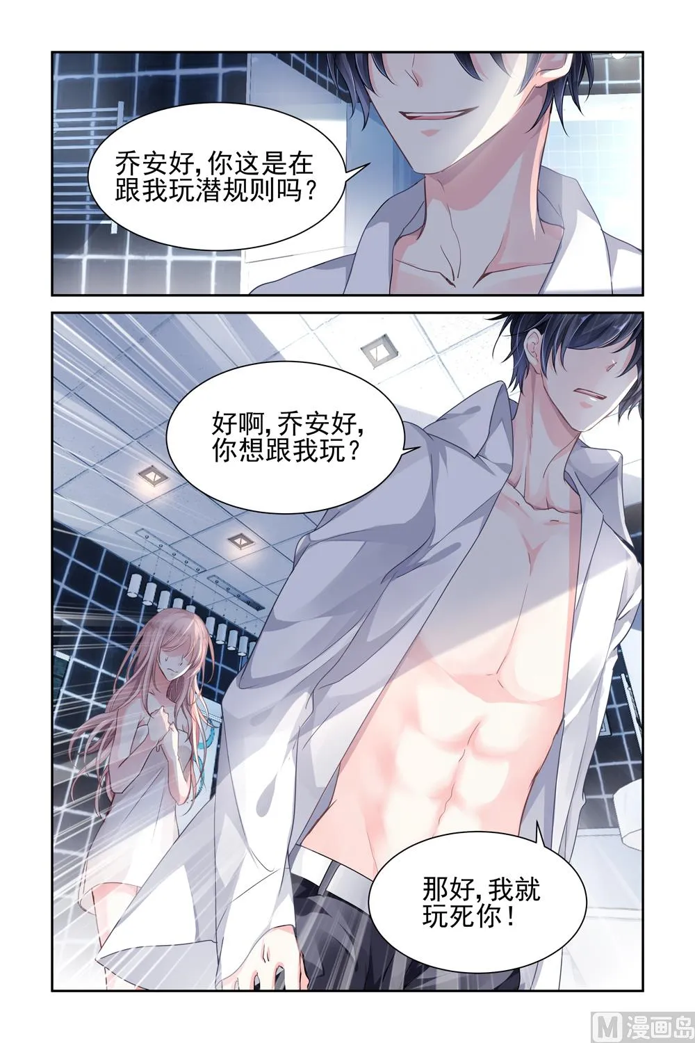 第1话 第12页