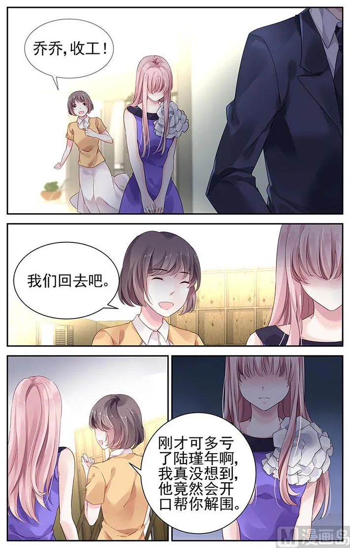 第28话 第2页
