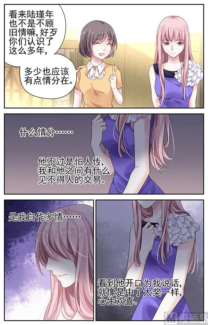 第28话 第3页