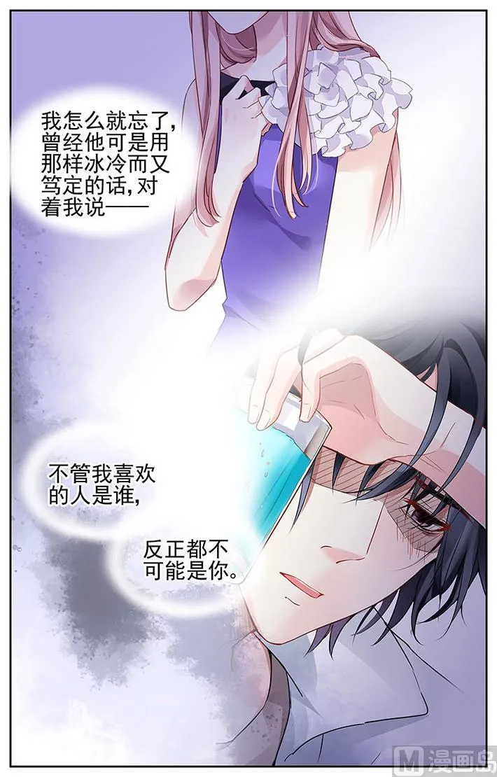 第28话 第4页