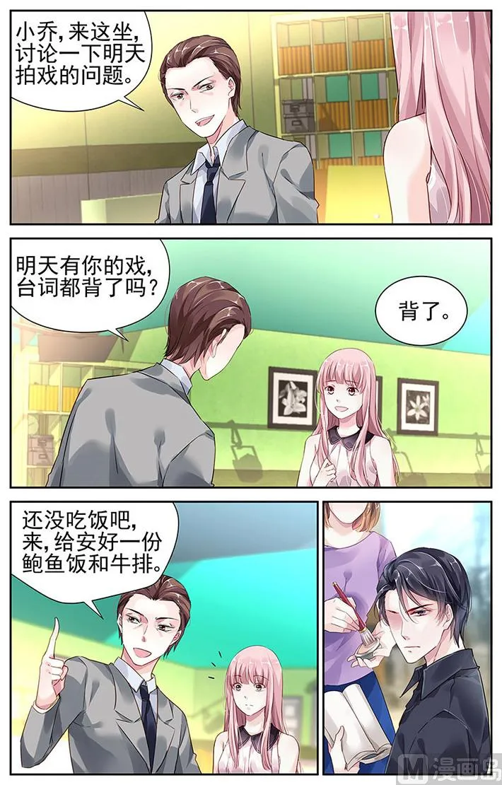 第28话 第6页