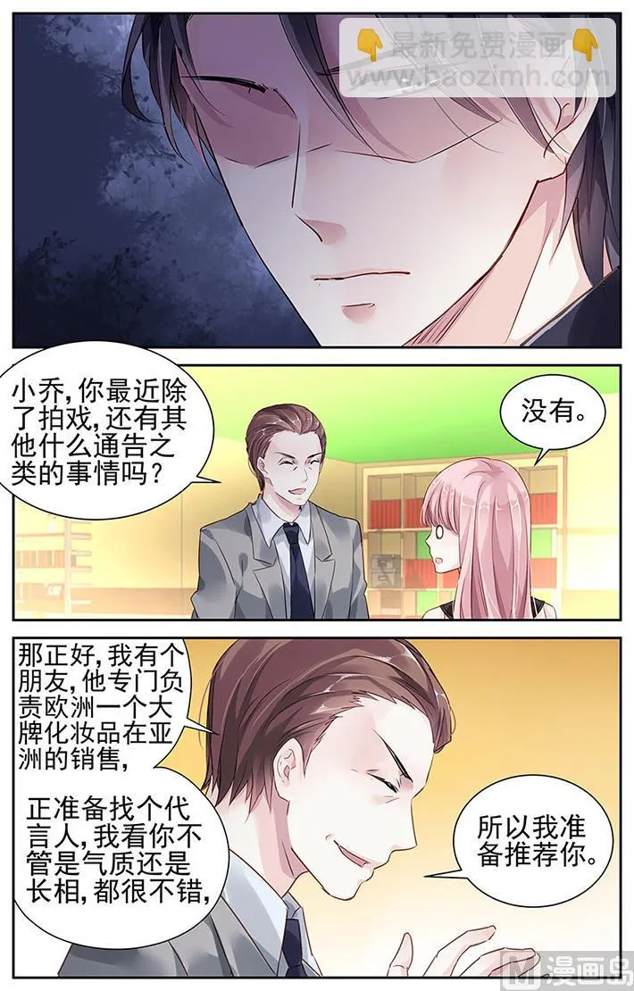 第28话 第7页