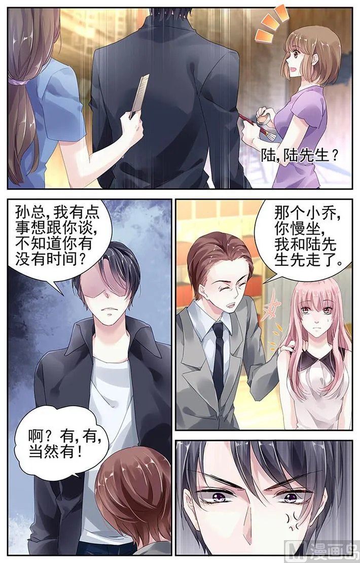 第28话 第8页