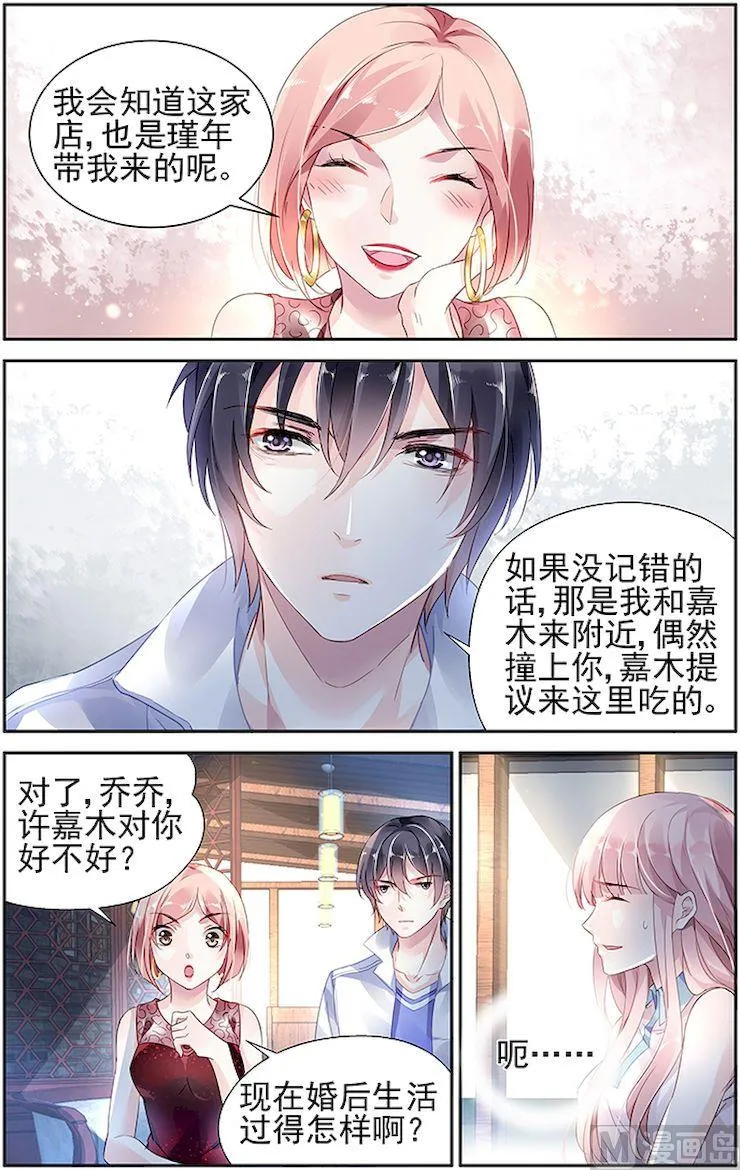 第46话 第4页