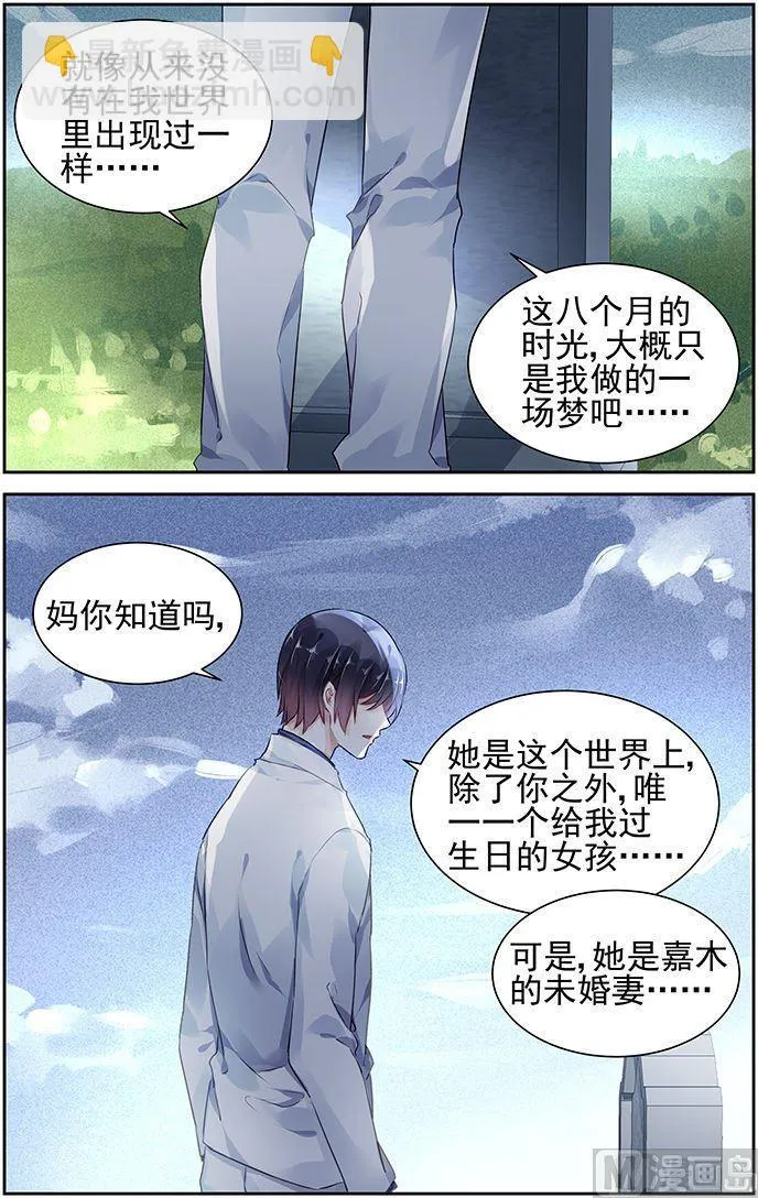 第89话 第7页
