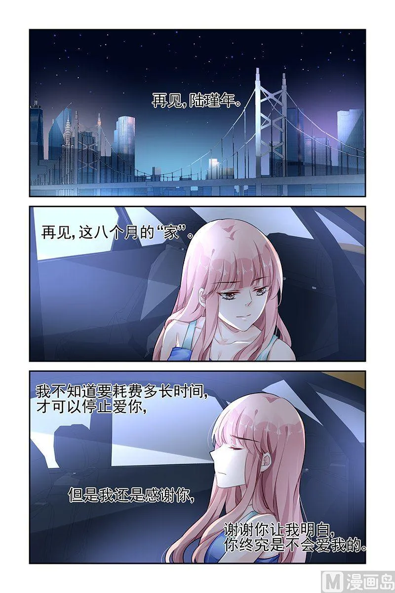 第90话 第1页