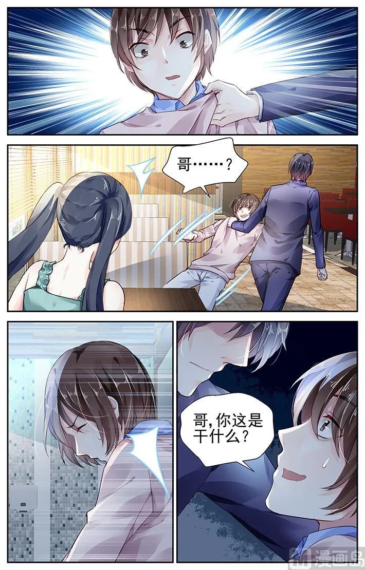 第98话 第3页