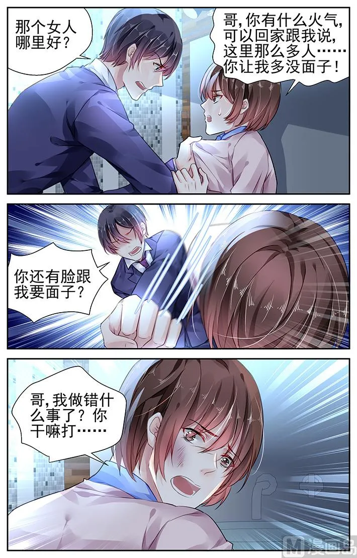 第98话 第4页