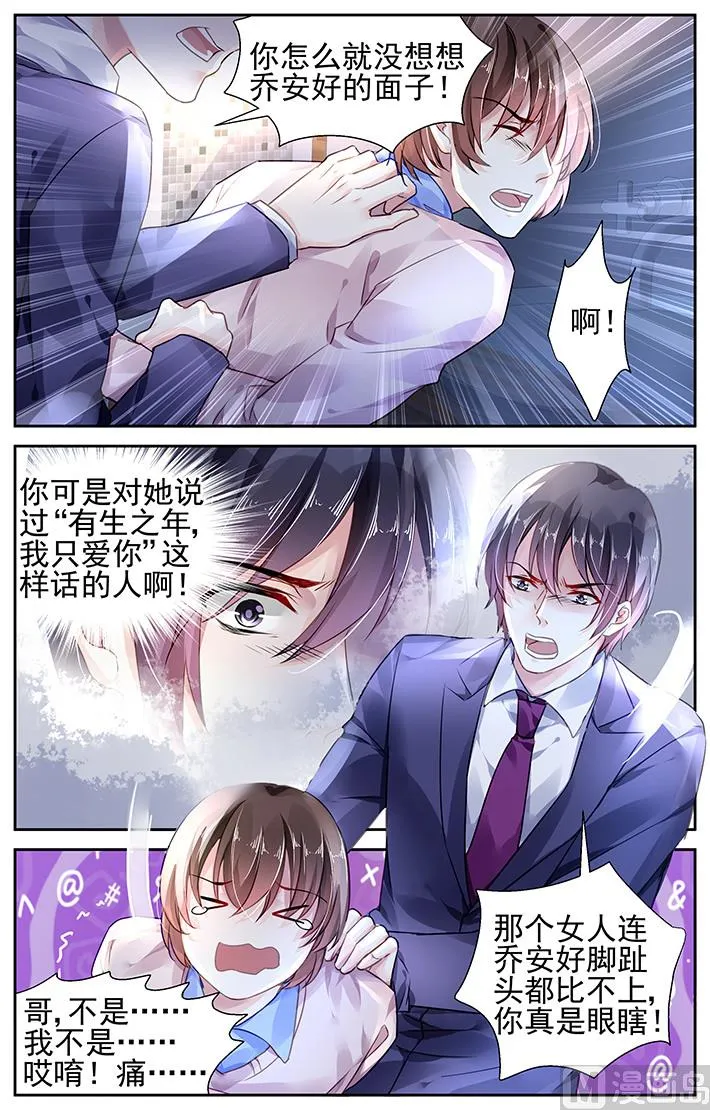 第98话 第5页