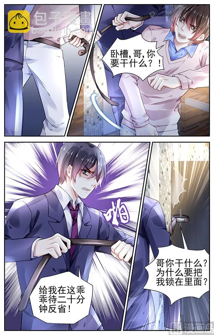 第98话 第6页